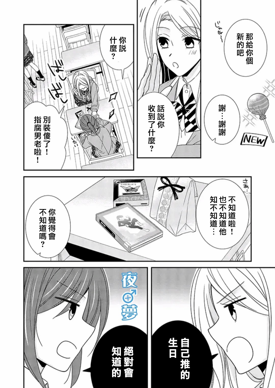 第38话3