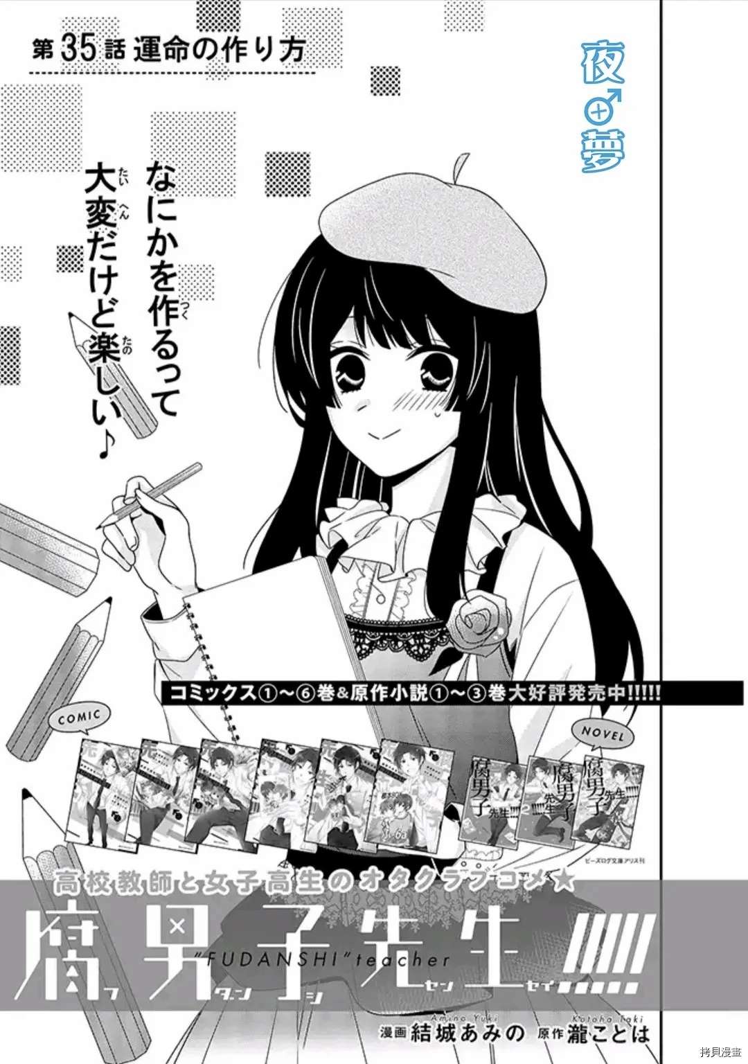 第35话0