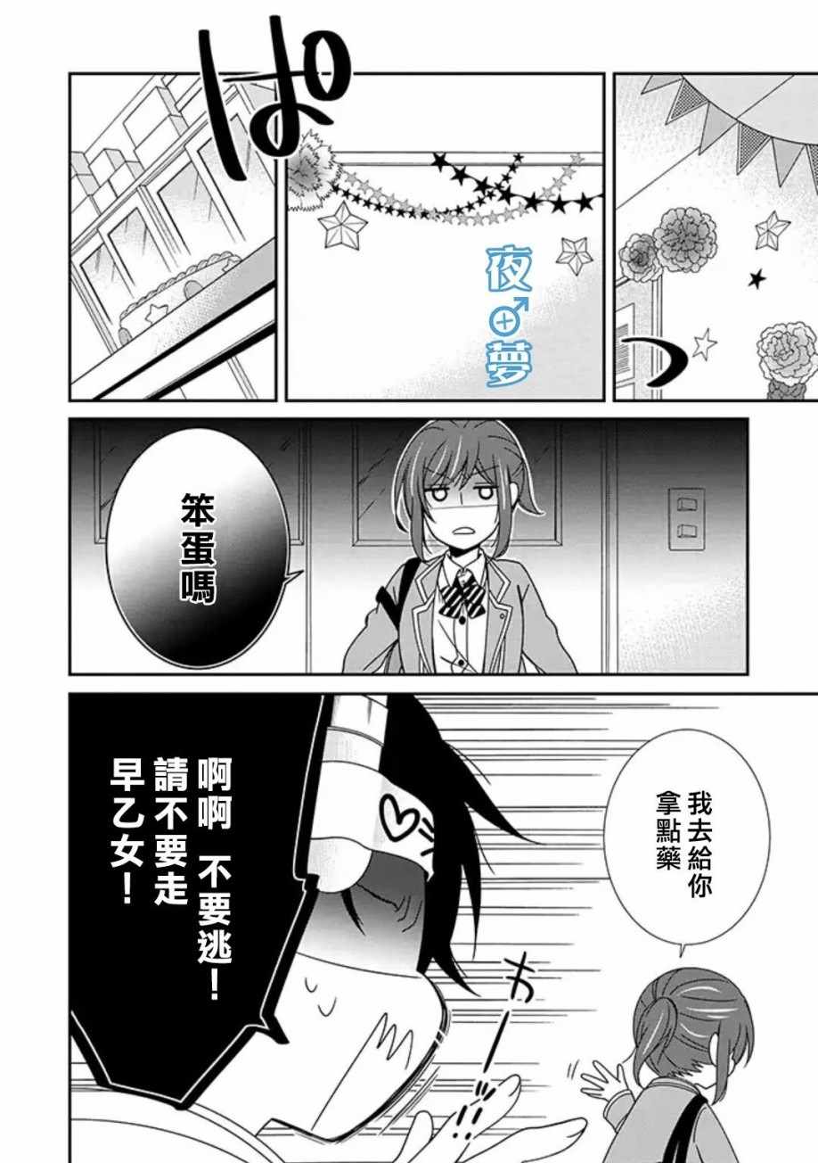 腐男子老师 番外013