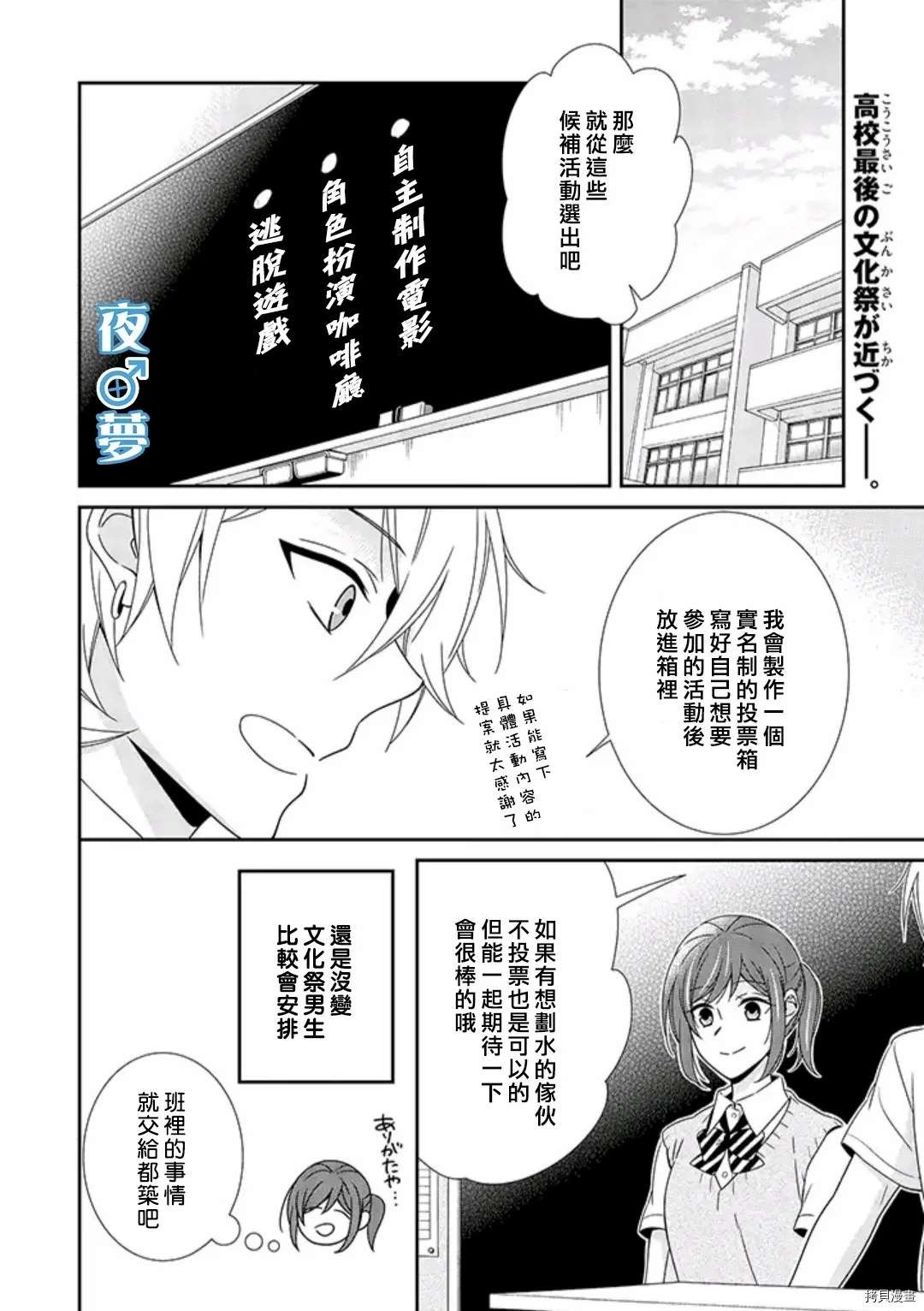 第35话1