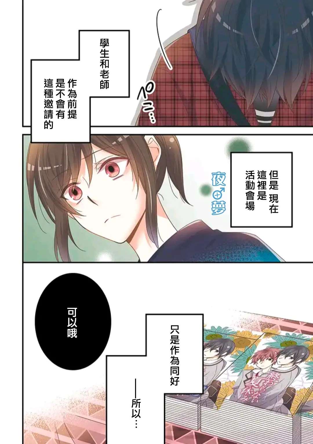 第34话2