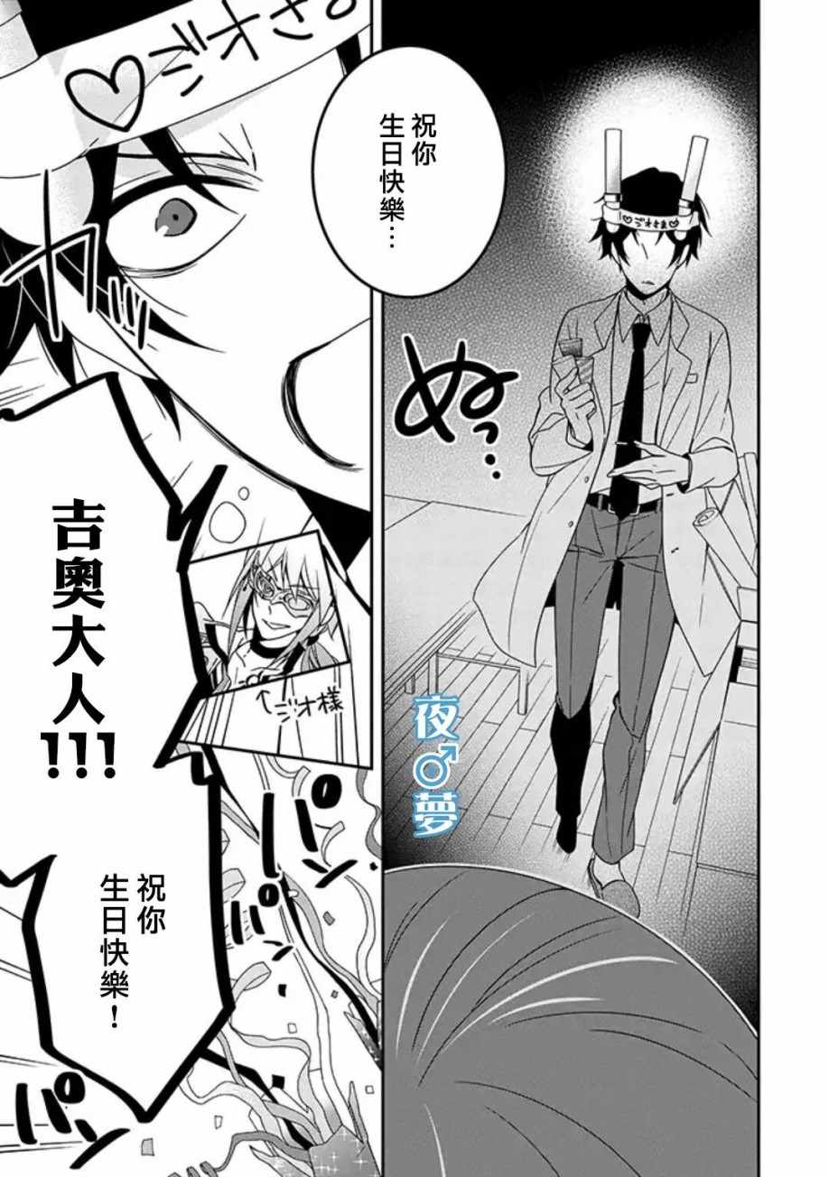 腐男子老师 番外012