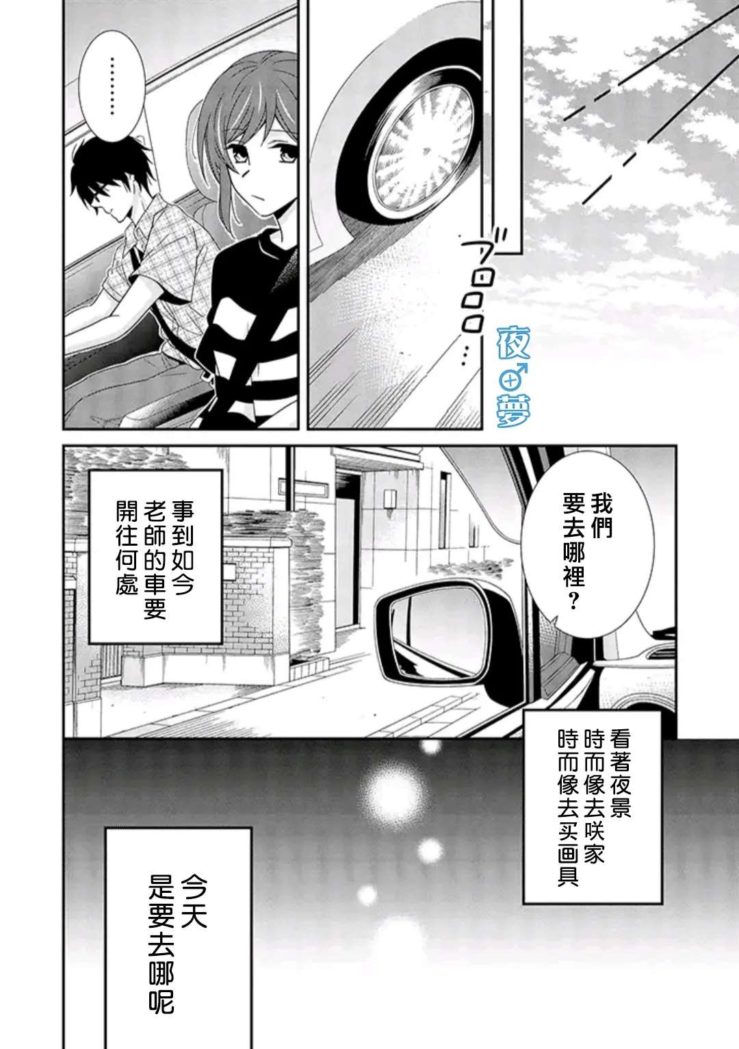 第34话4