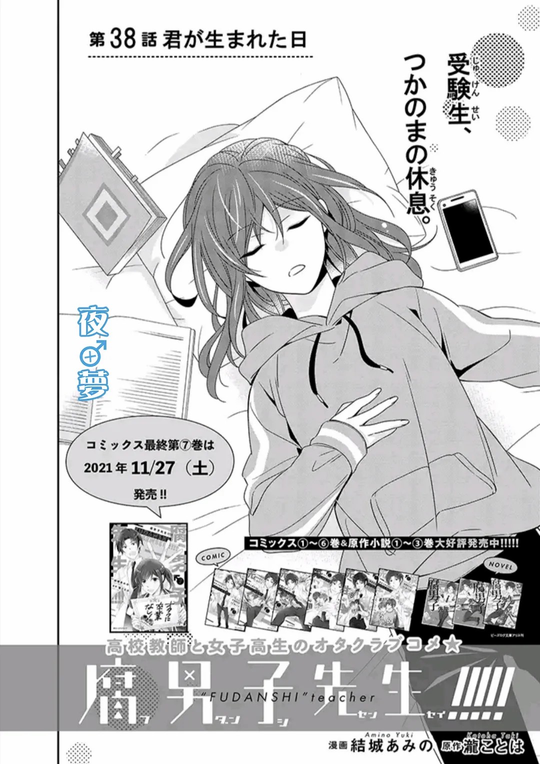第38话1