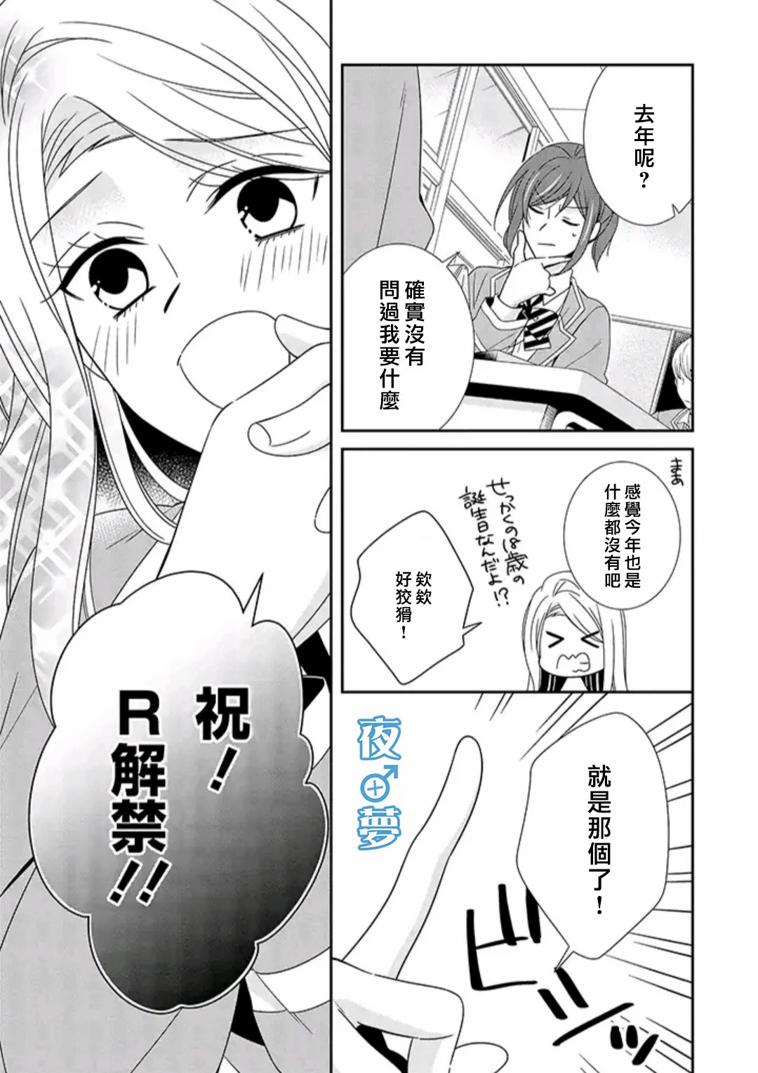 第38话4