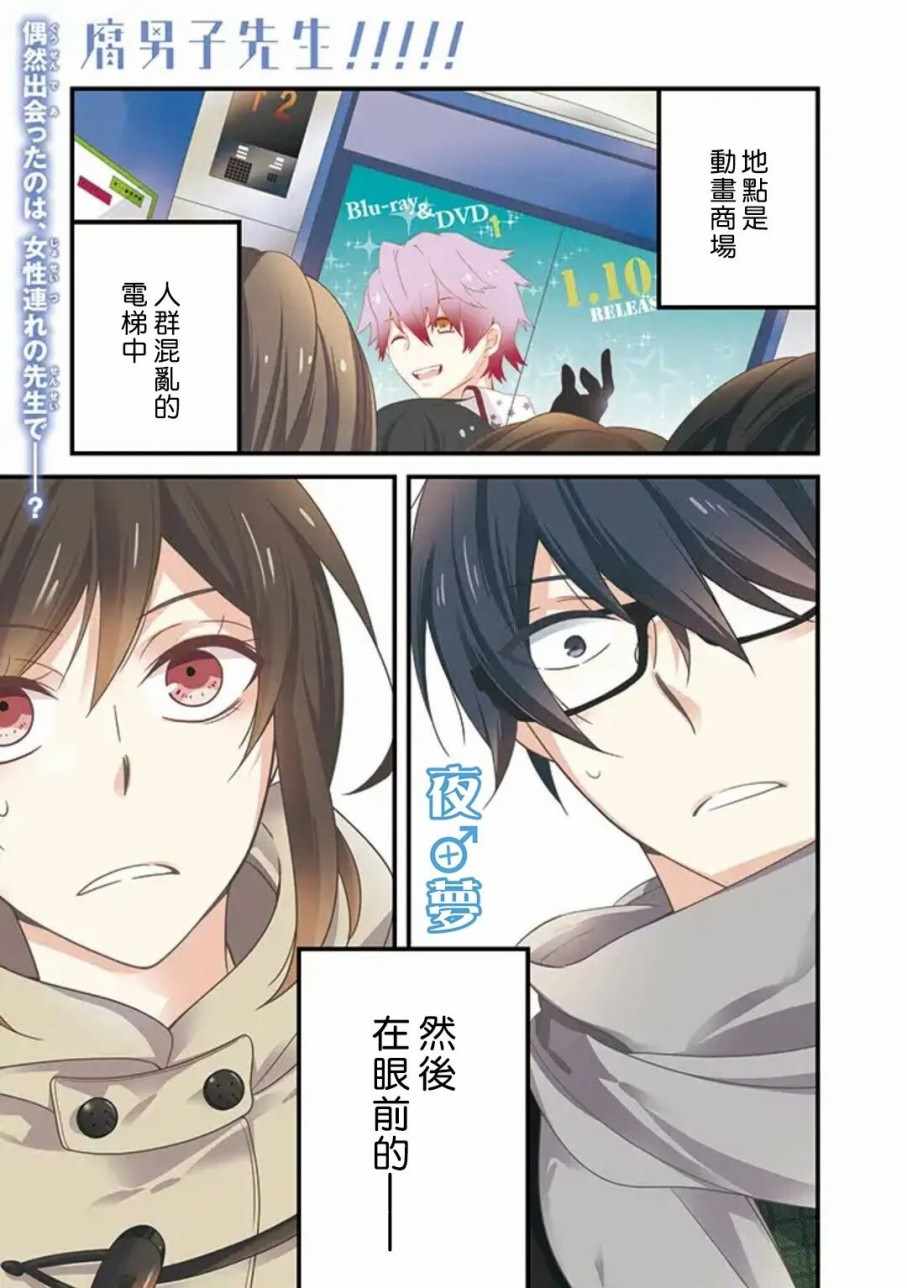 腐男子老师 12上集0