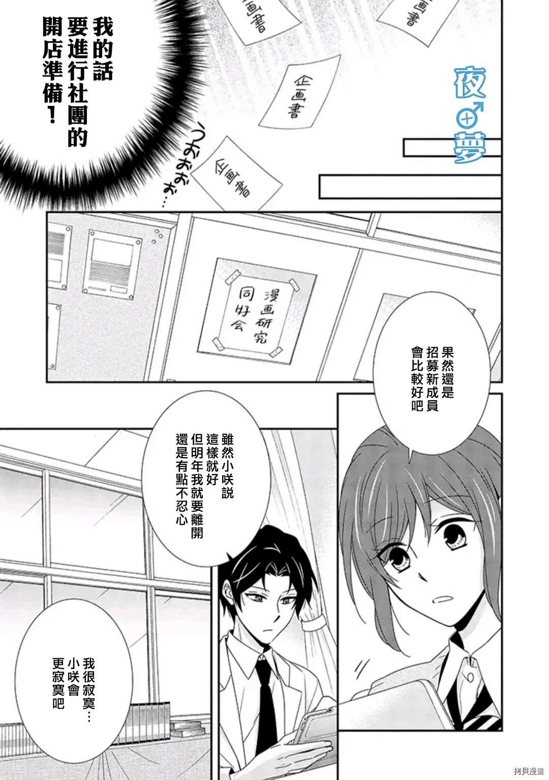 第35话2