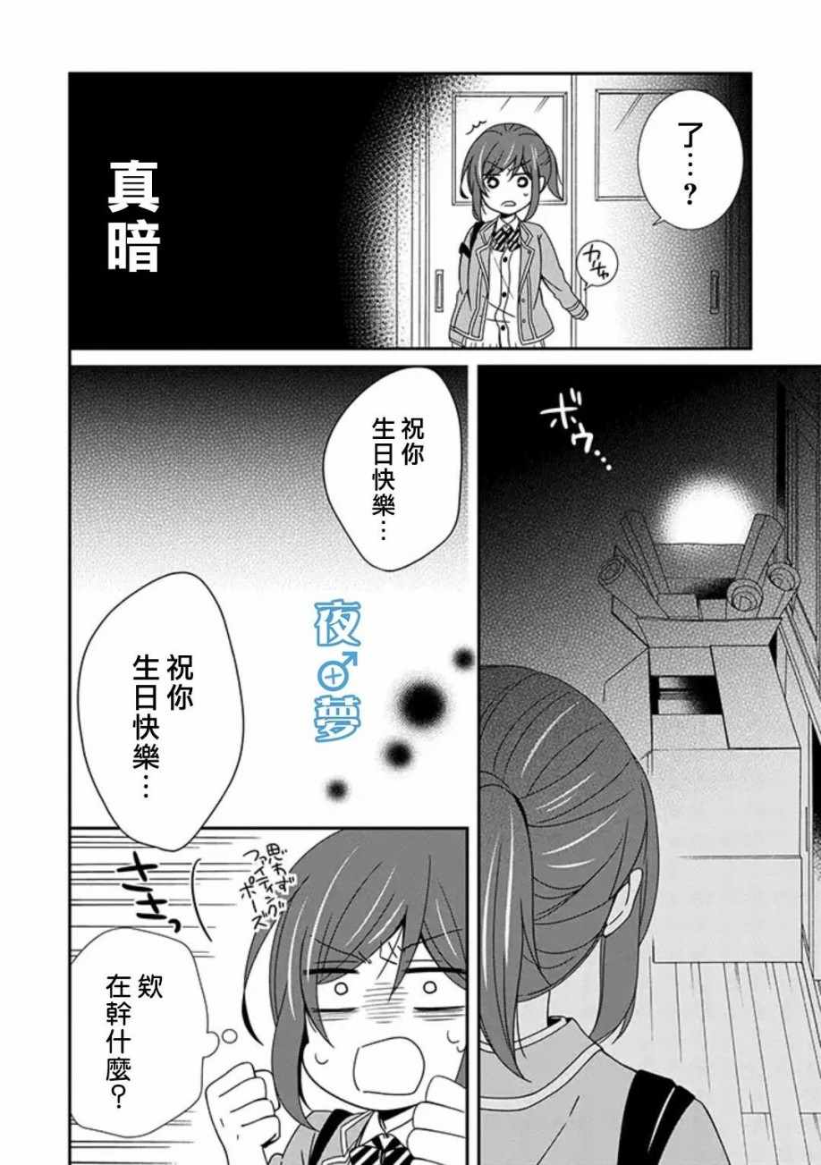 腐男子老师 番外011