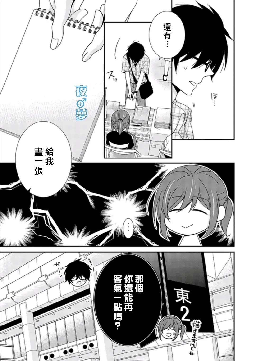 第34话3