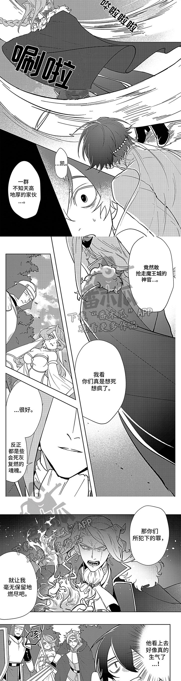 第10章：追截2