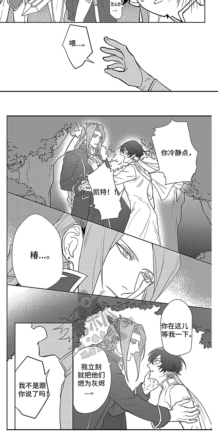 第10章：追截3