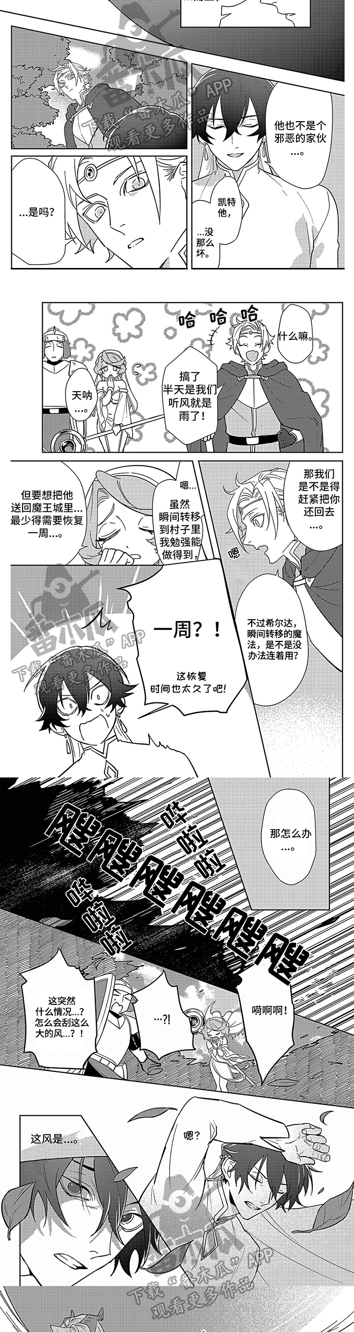 第10章：追截1