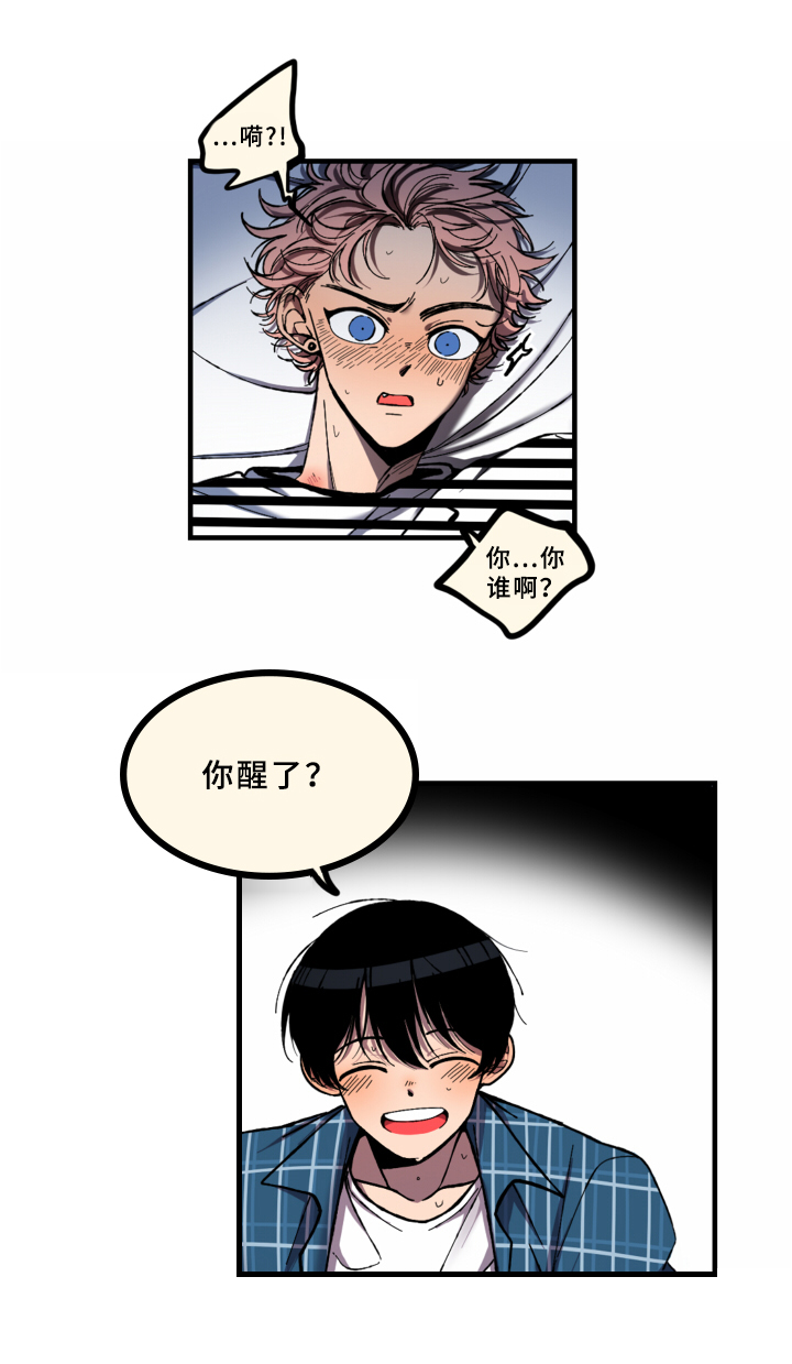 第1章：见面1