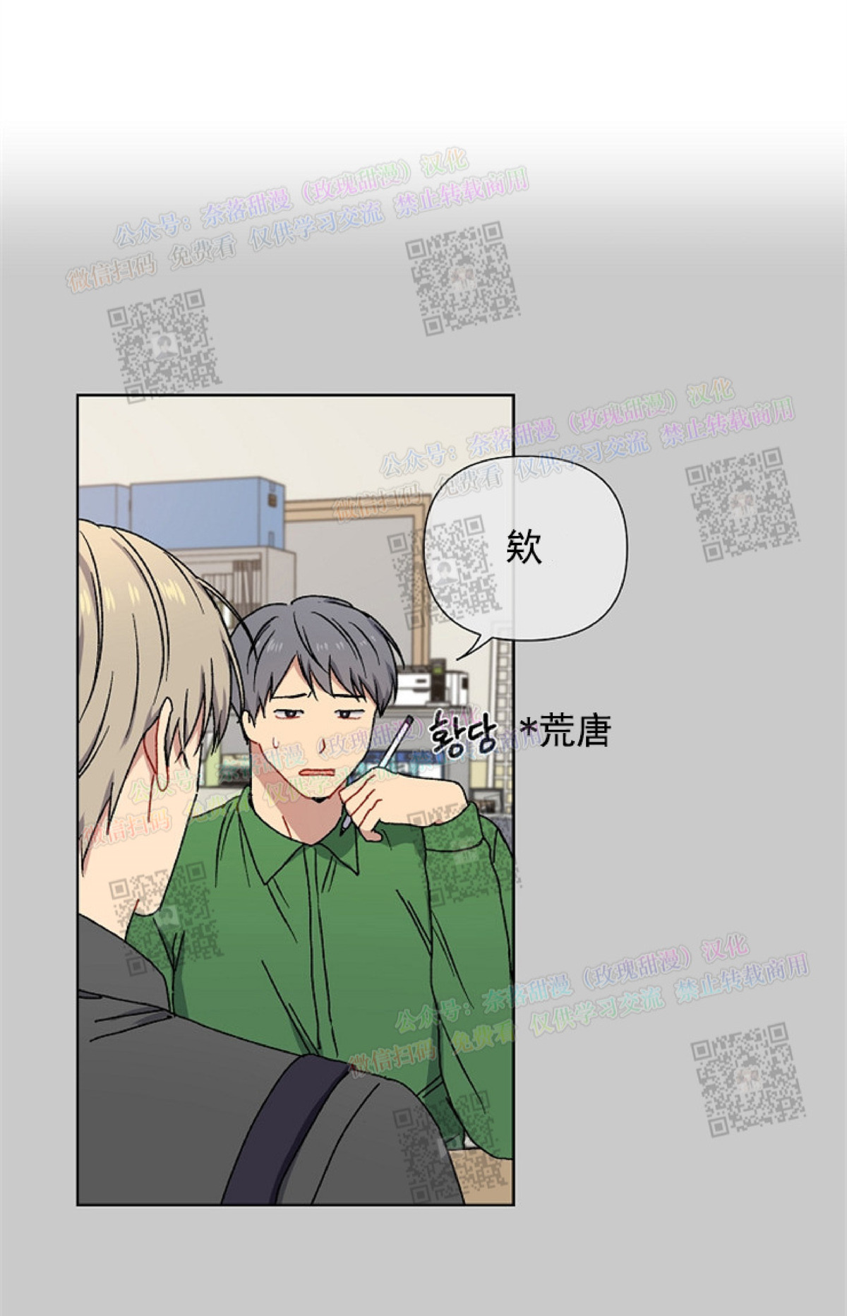 第7话2