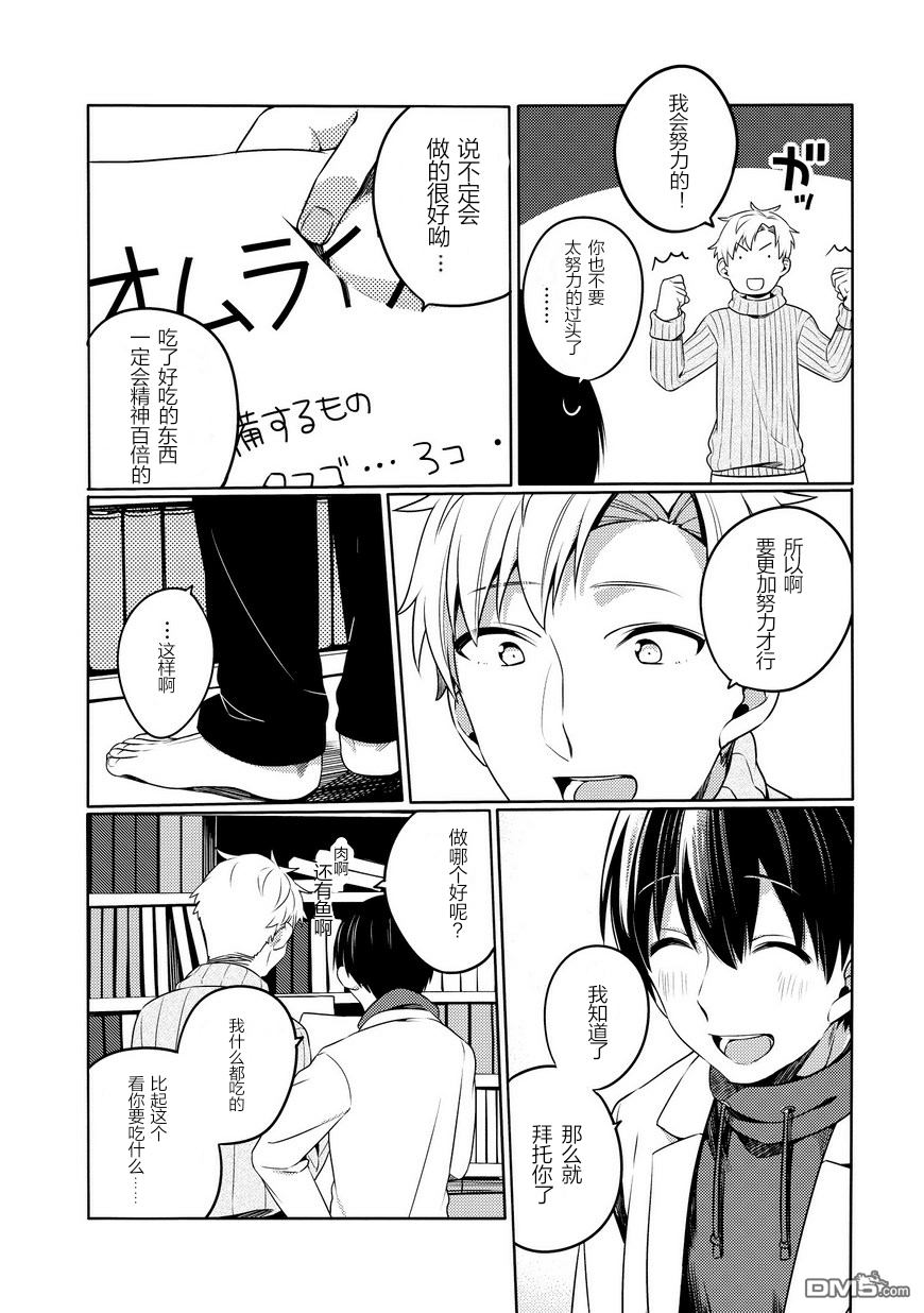 第3话4