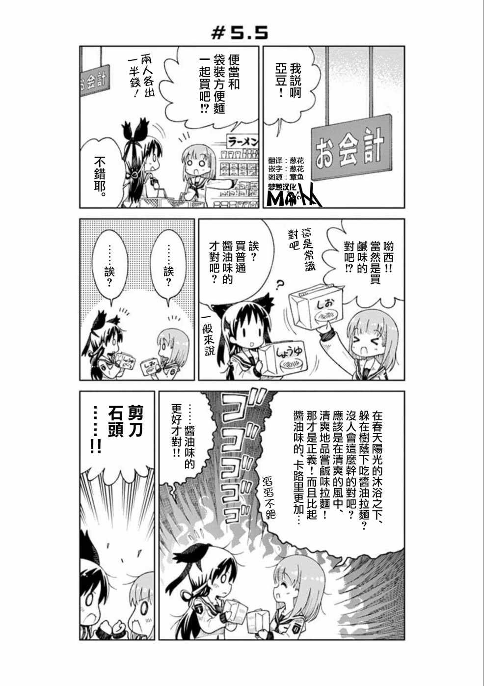 第5话0