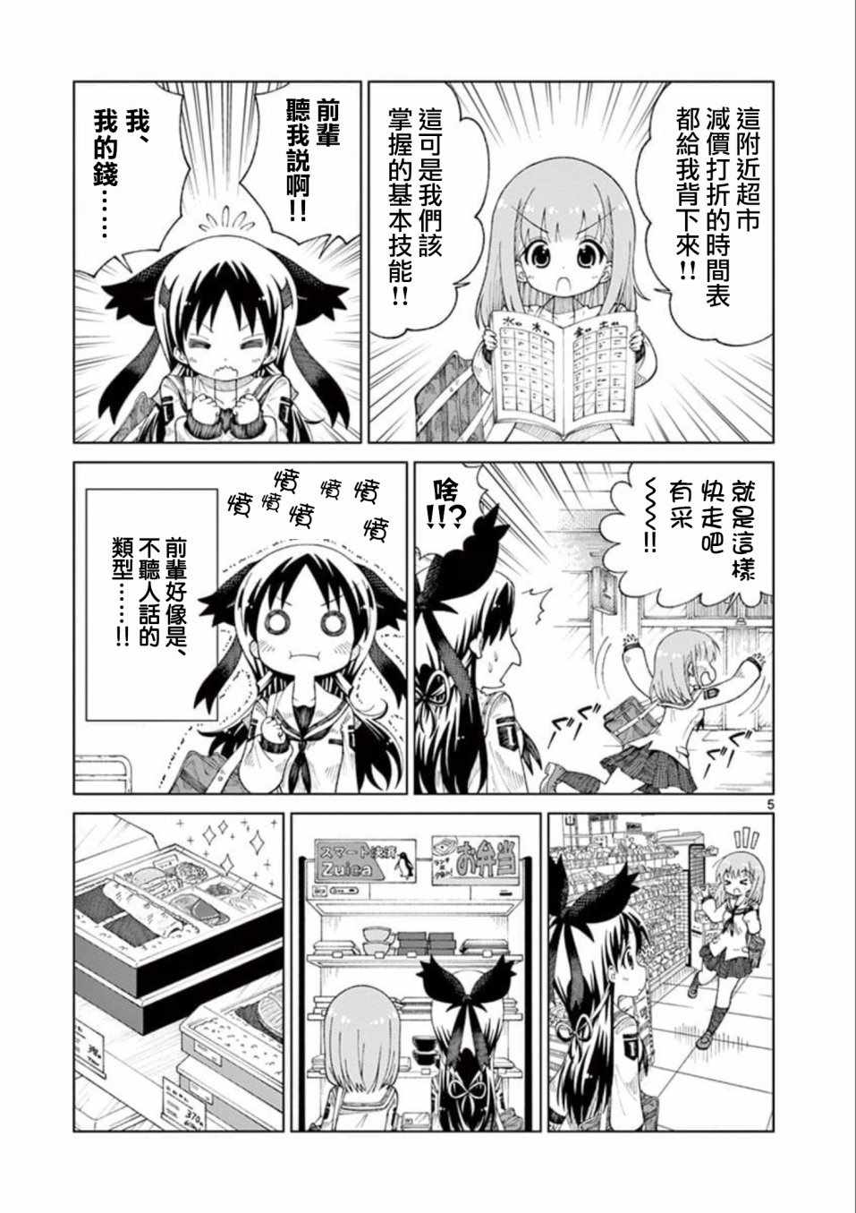 第5话4