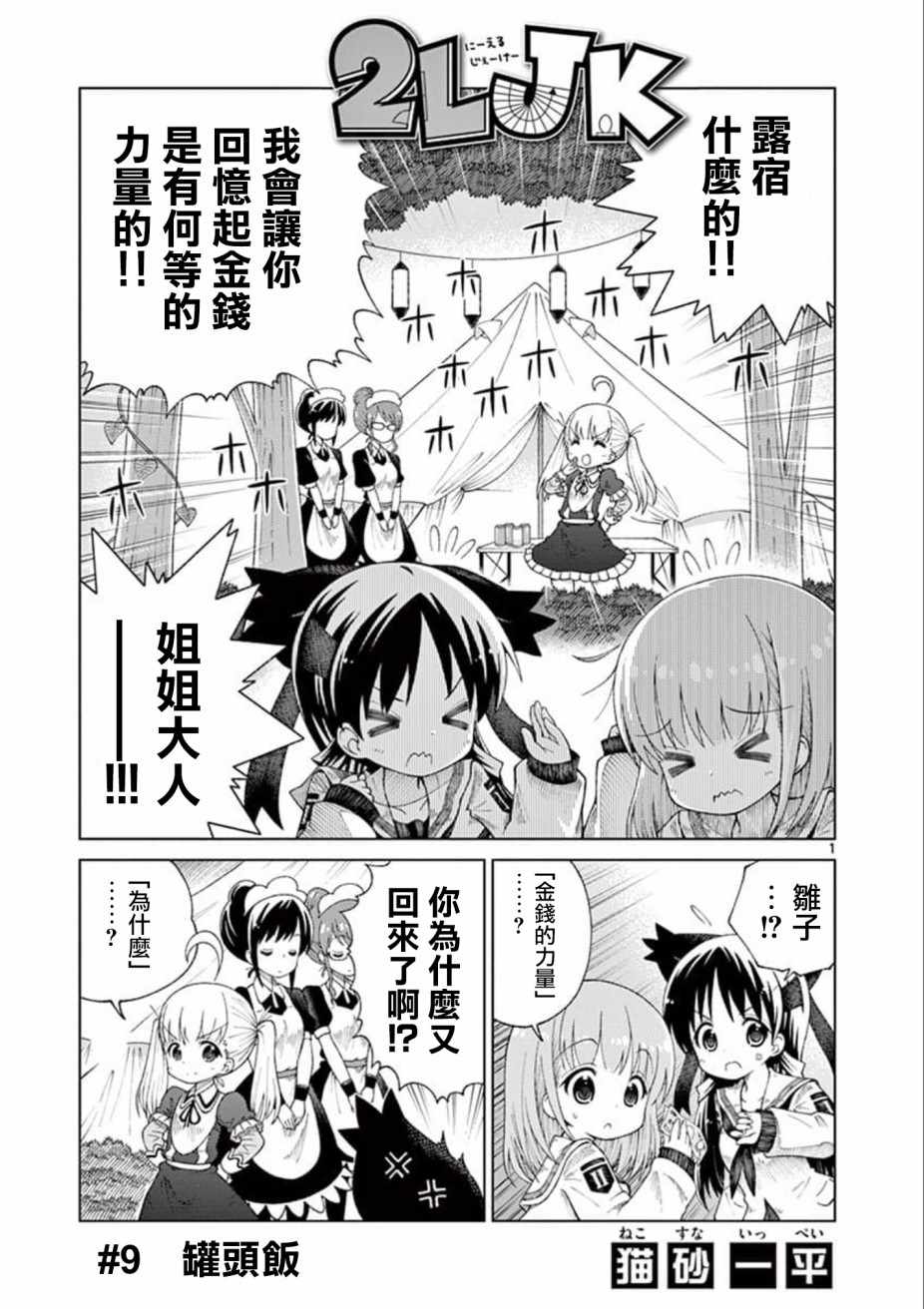 第9话0