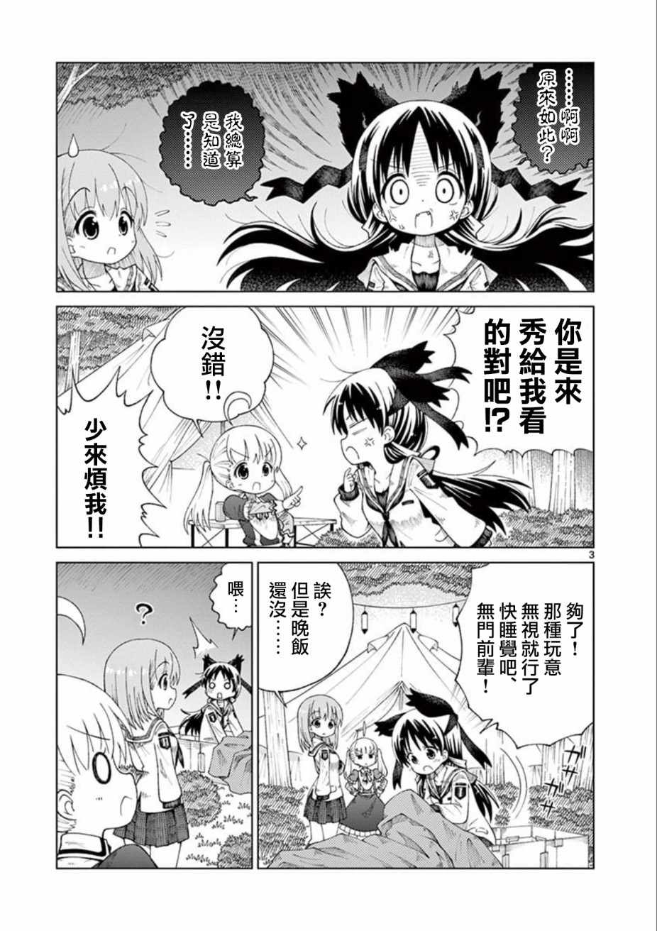 第9话2
