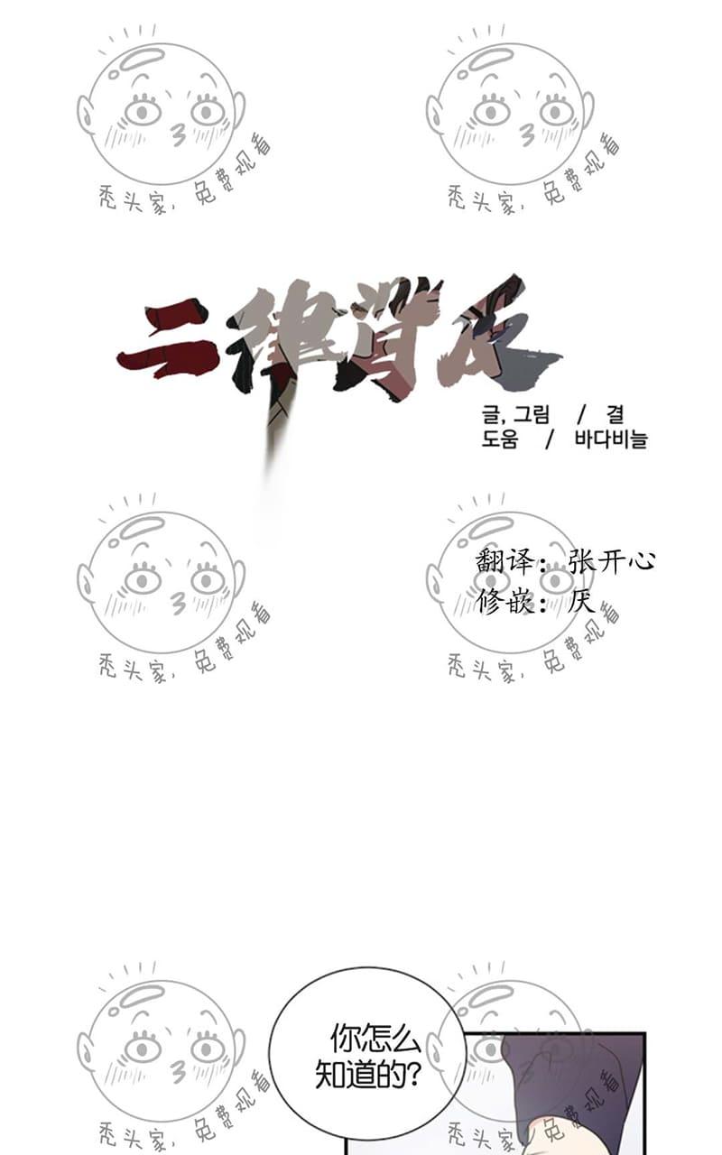 第30话3