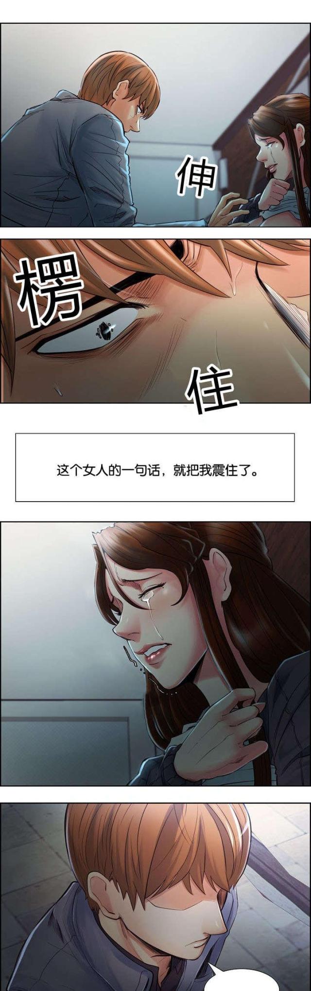 第52话3