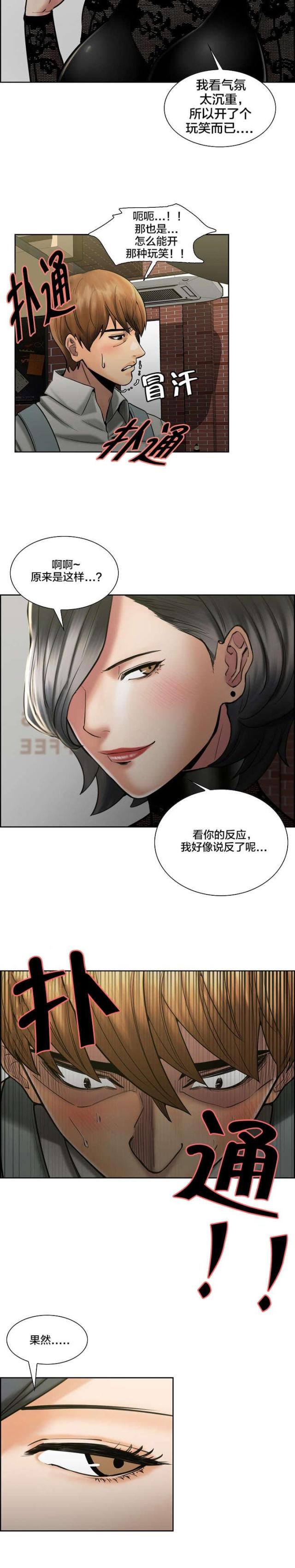第25话3