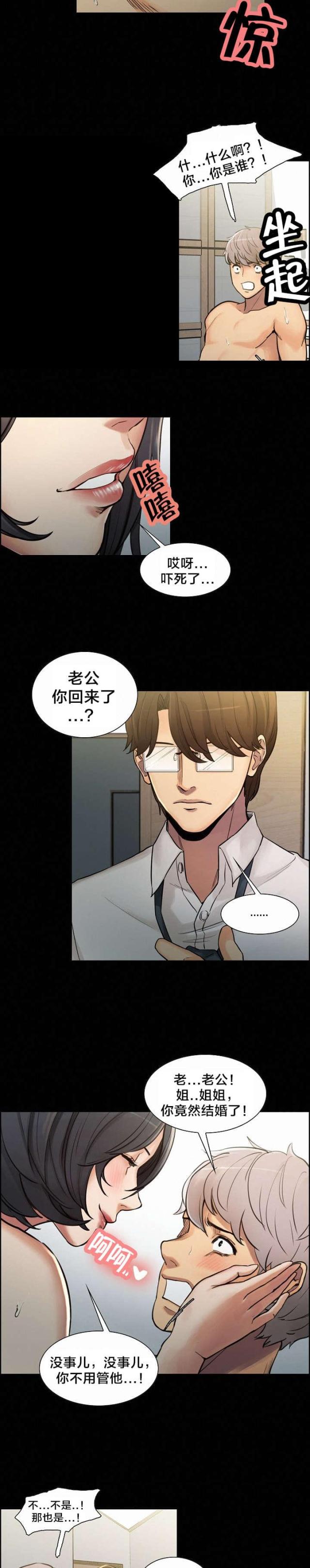第29话3