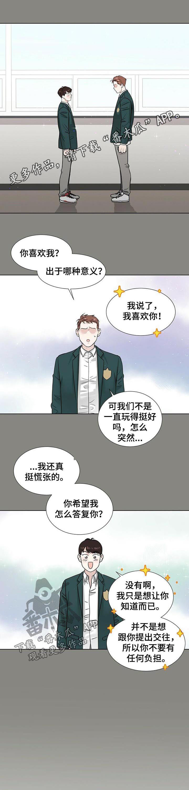 第45章：因为你爱他0