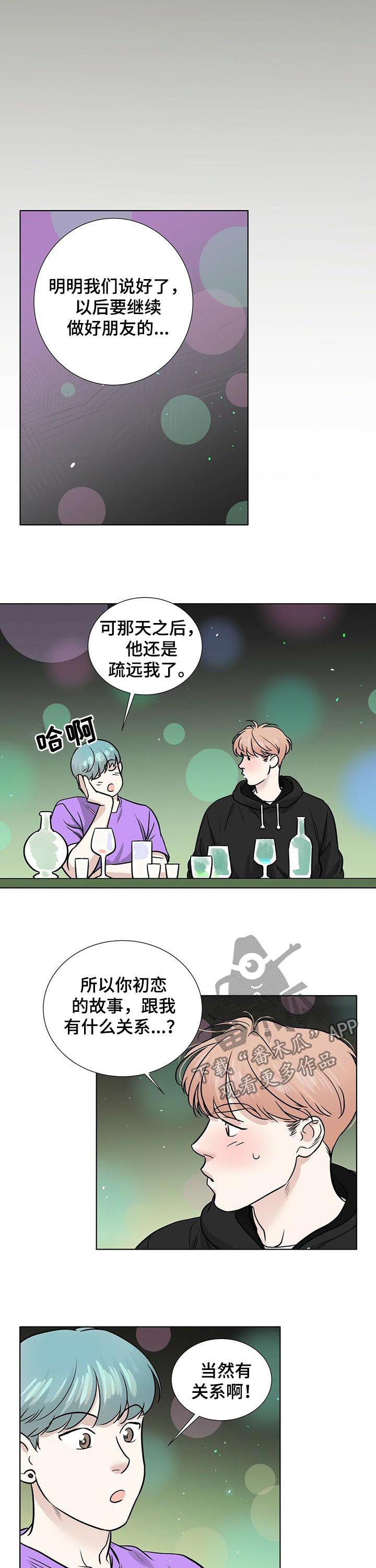 第45章：因为你爱他1