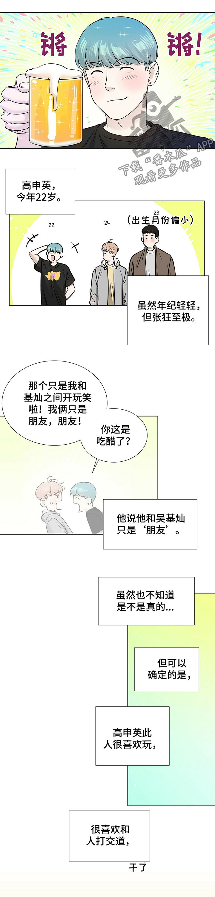 第30章：都是因为我3