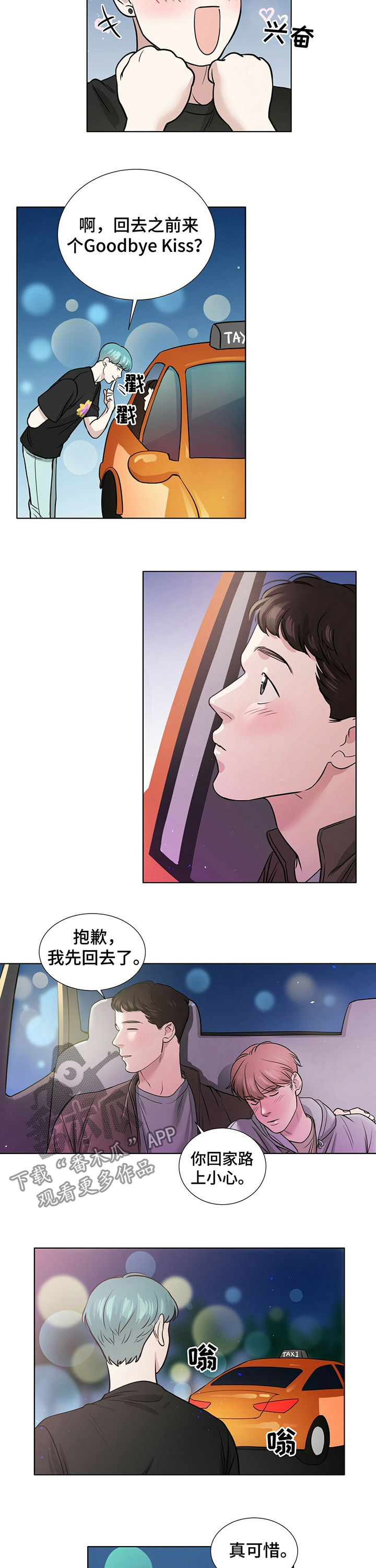 第30章：都是因为我1