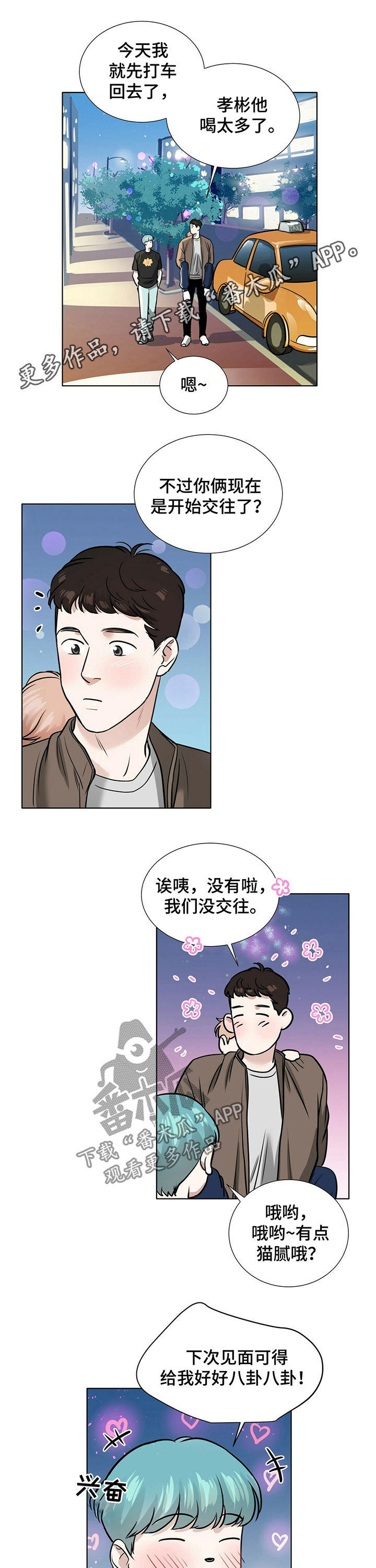 第30章：都是因为我0