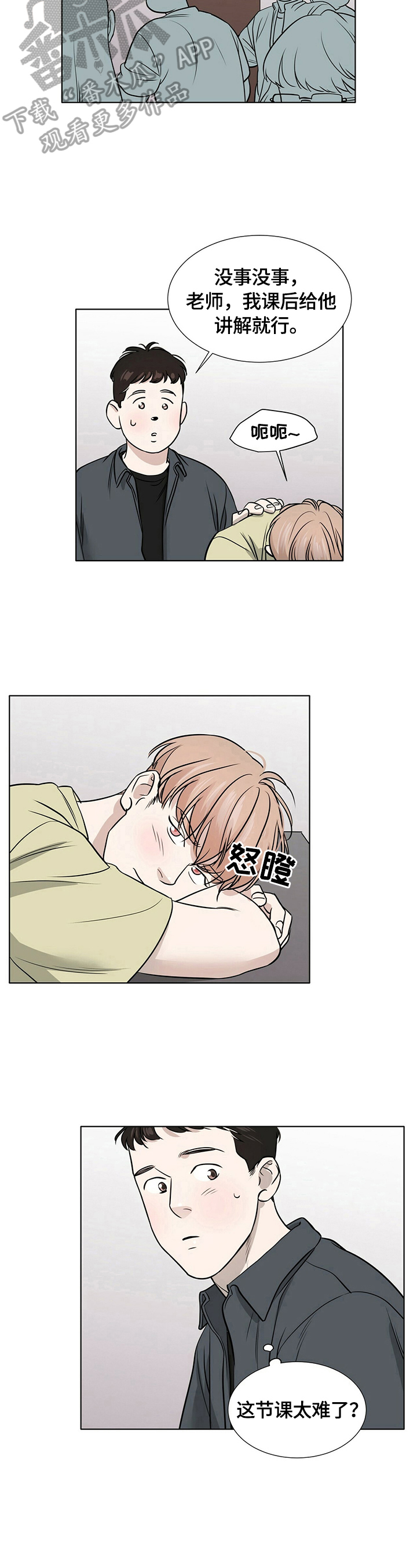第18章：问题3