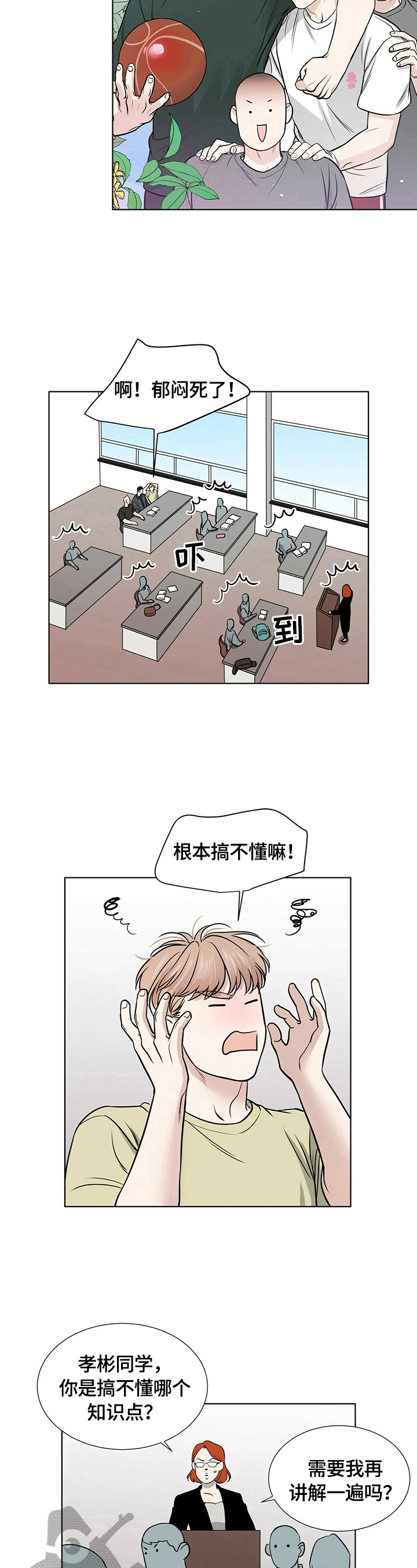 第18章：问题2
