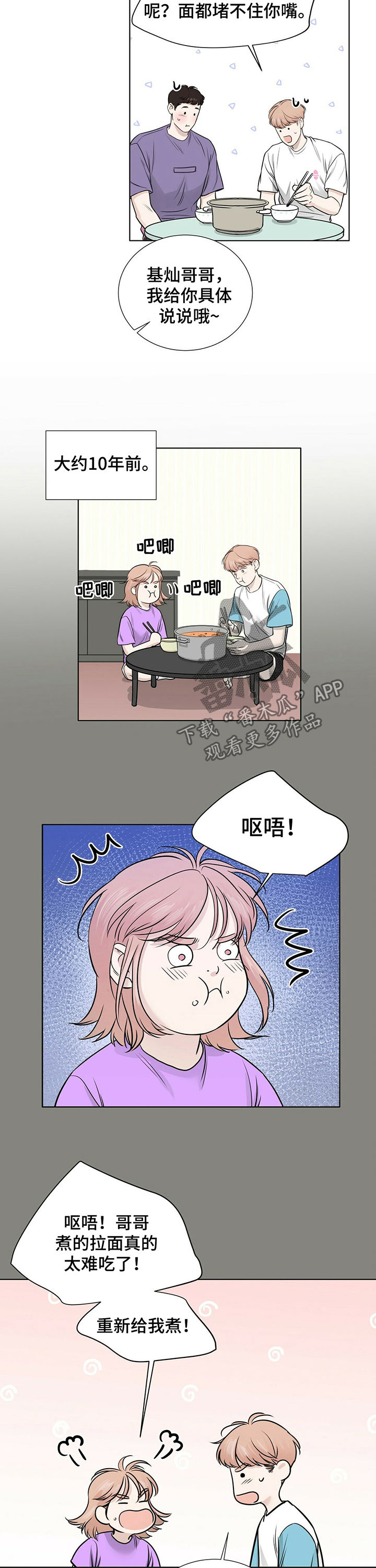 第26章：百般阻挠4