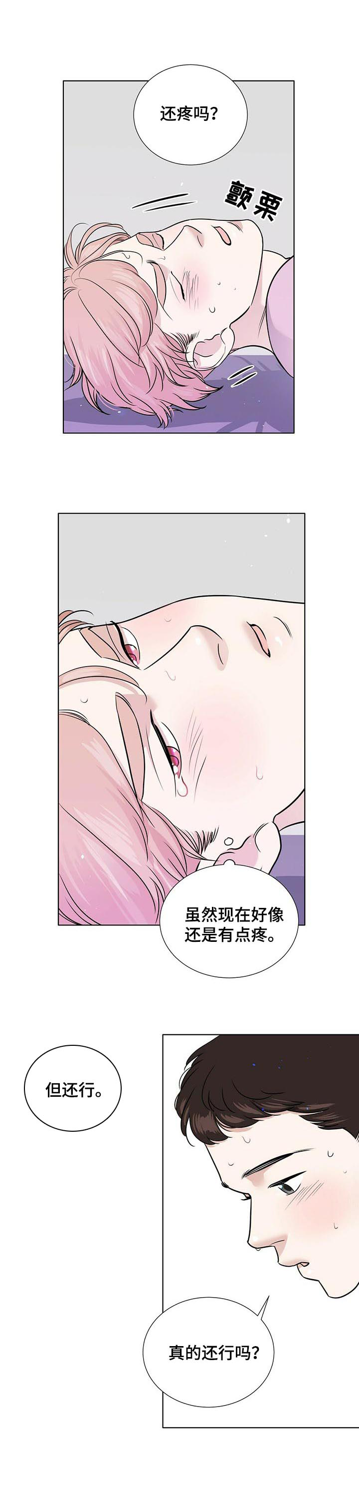 第55章：不想起来0