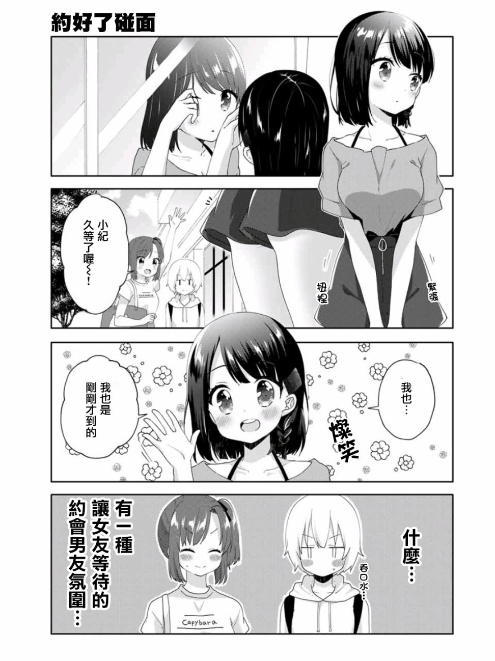 第14话0