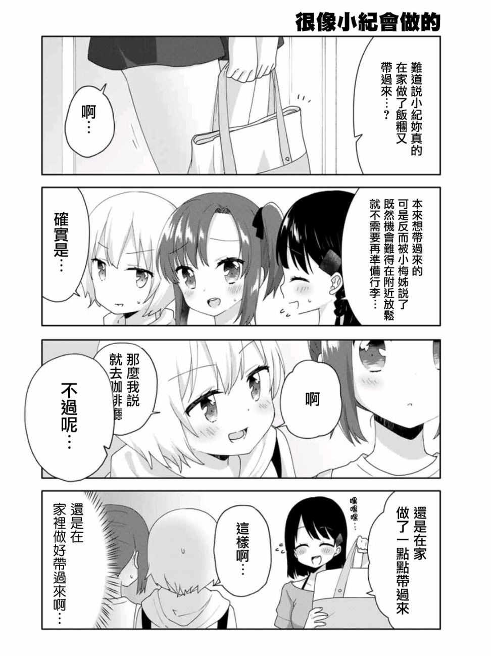 第14话1