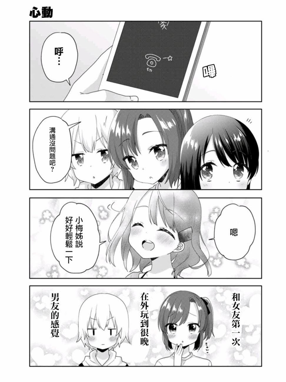 第14话4