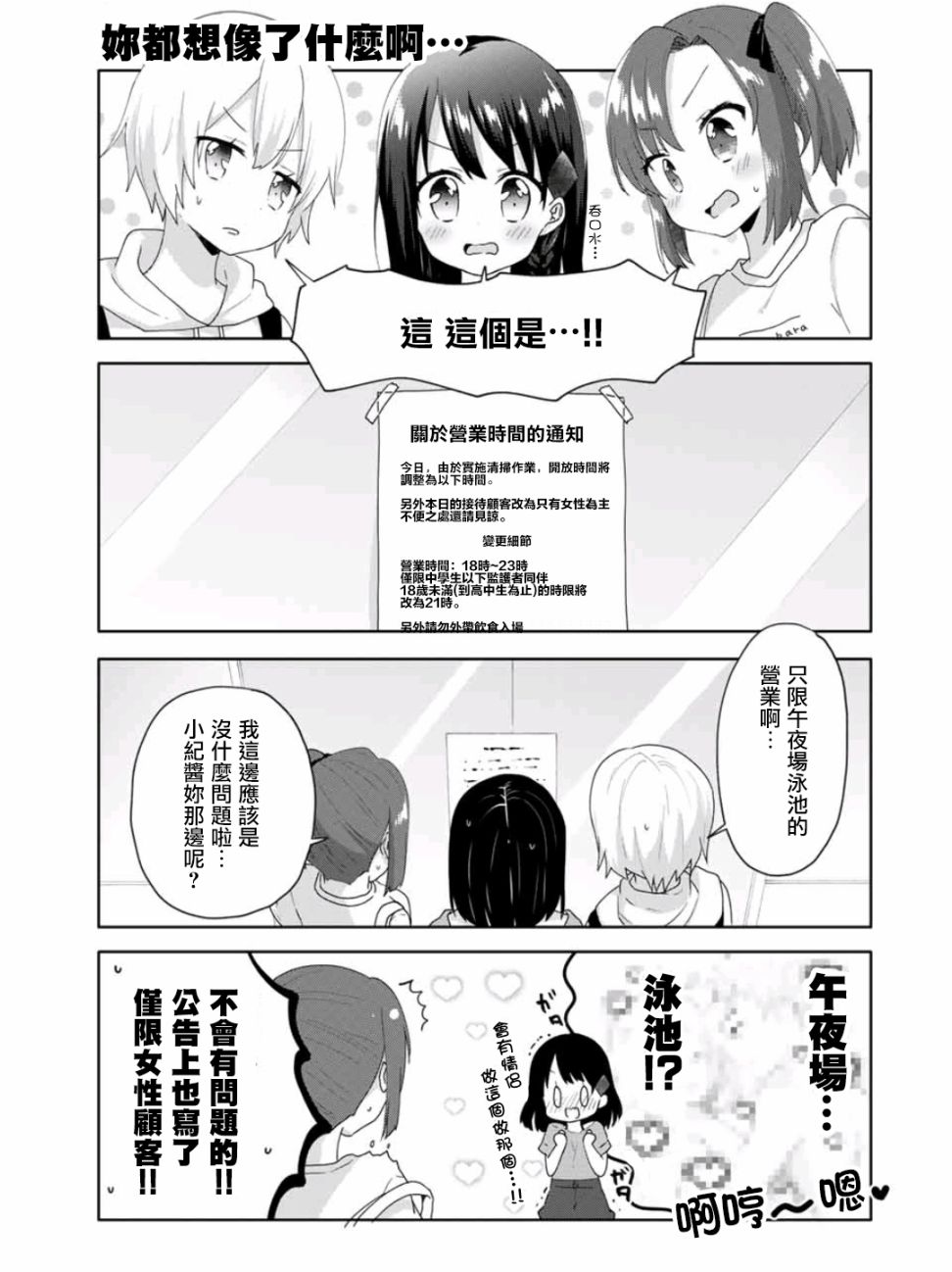 第14话2