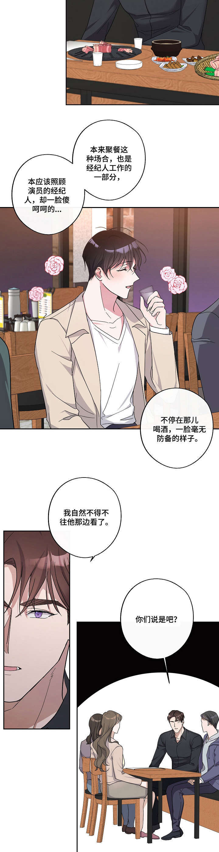 第22章：傻乎乎3