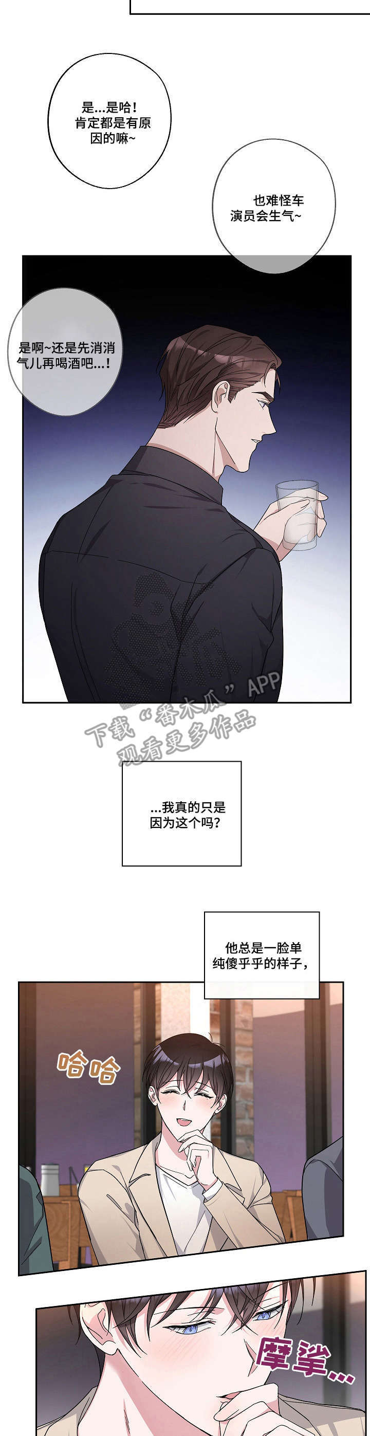 第22章：傻乎乎4