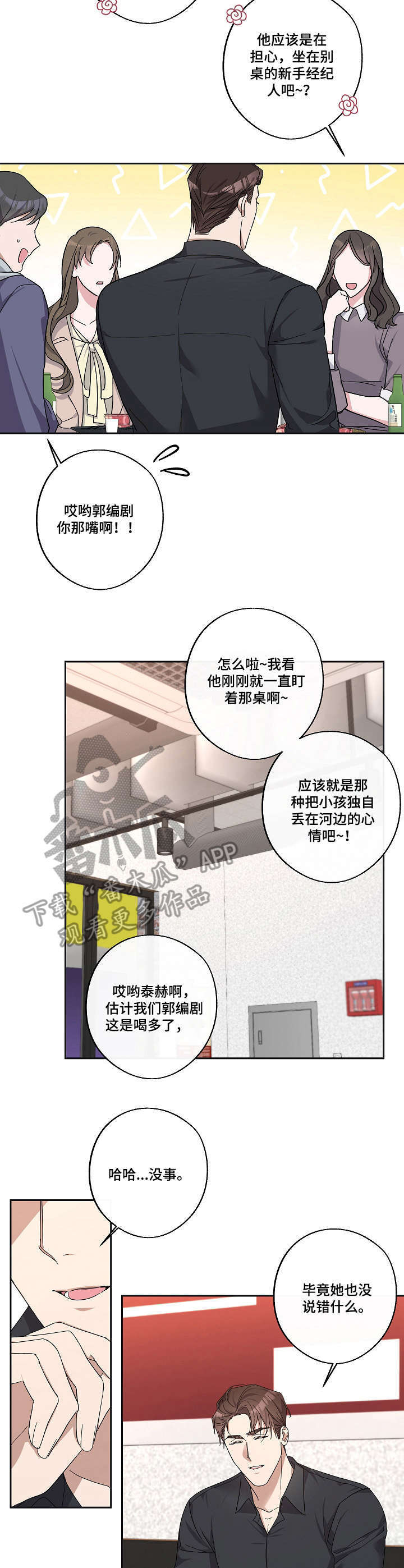 第22章：傻乎乎2