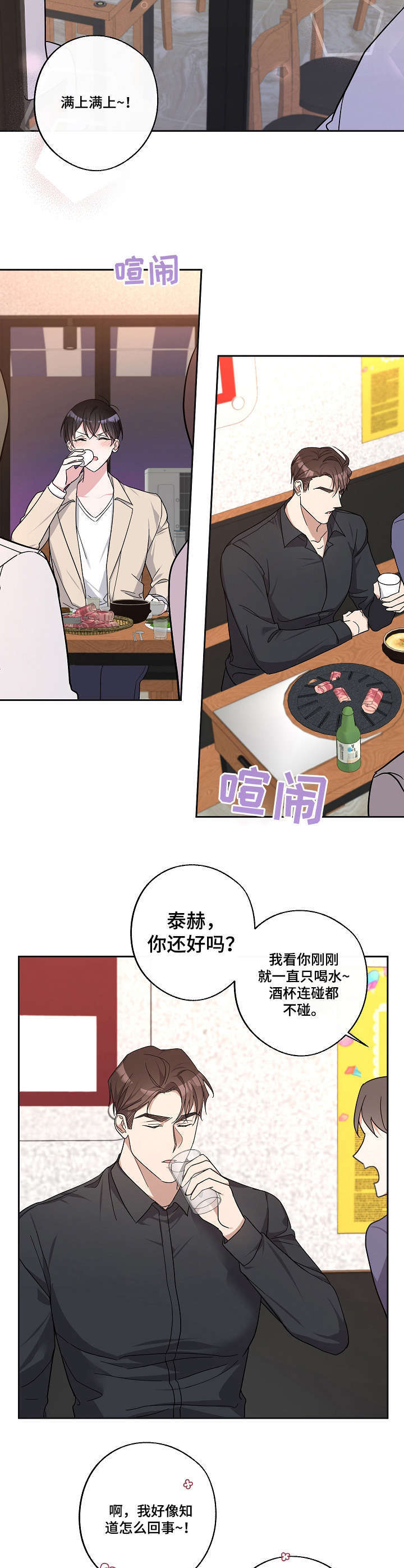 第22章：傻乎乎1