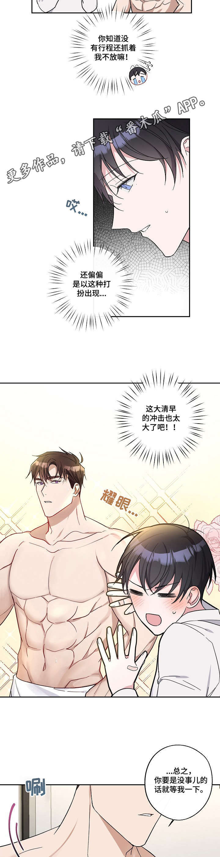 第14章：道歉3