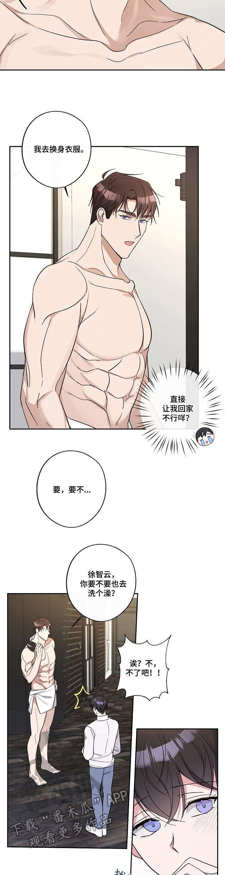 第14章：道歉4