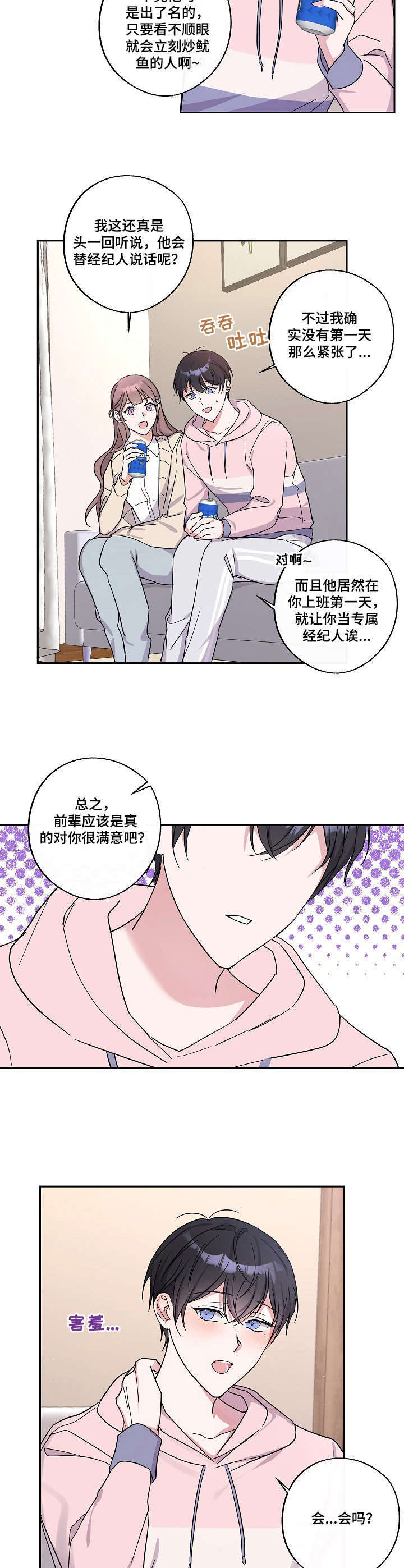 第8章：激动1