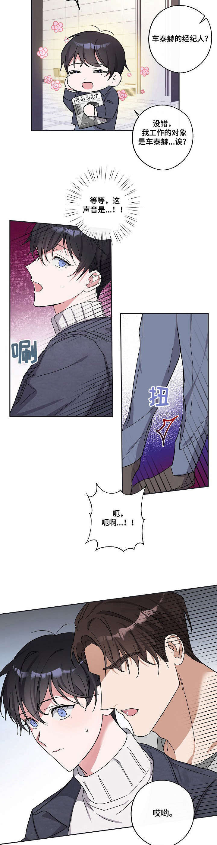 第8章：激动4