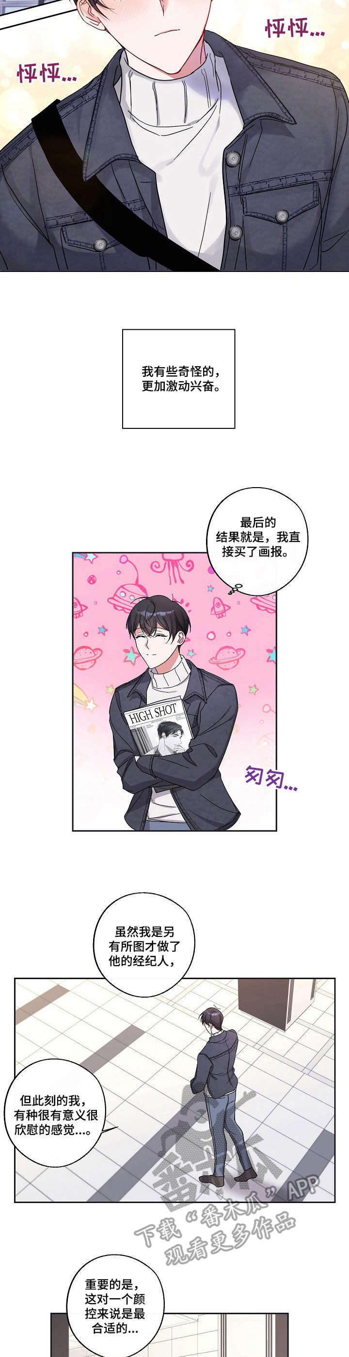 第8章：激动3