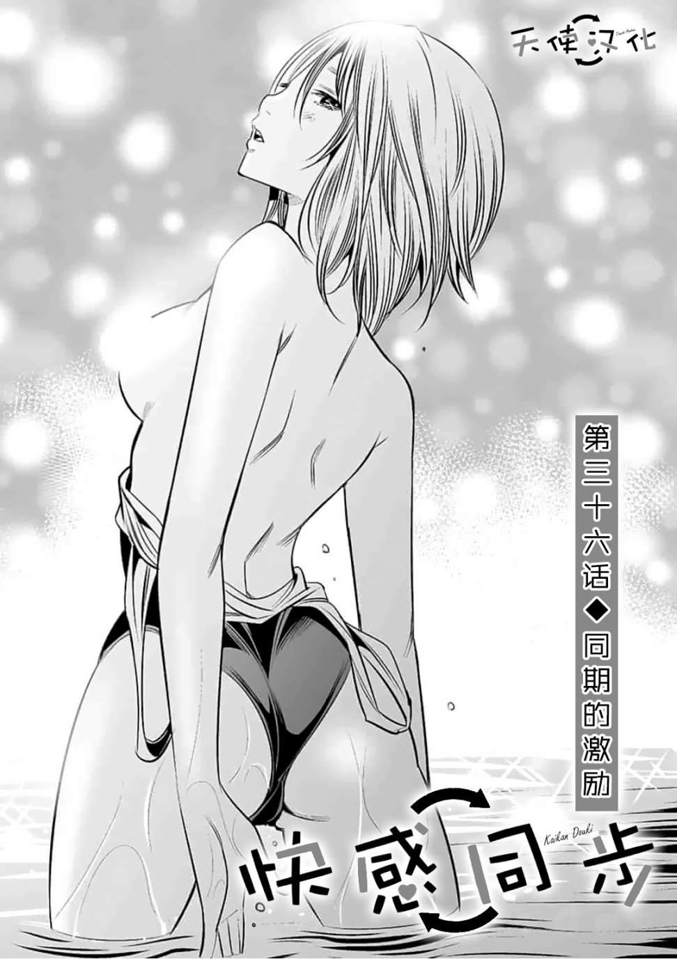 第36话0